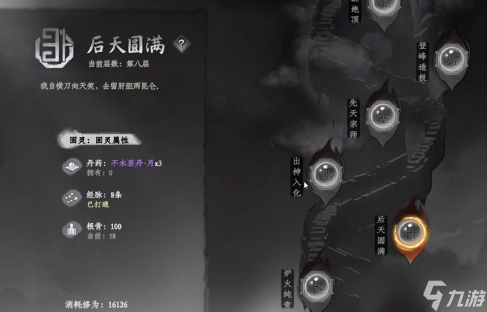 下一站江湖2逍遥丸怎么获取