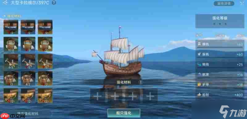 大航海时代传说SS怎么造船 造船玩法详细攻略分享