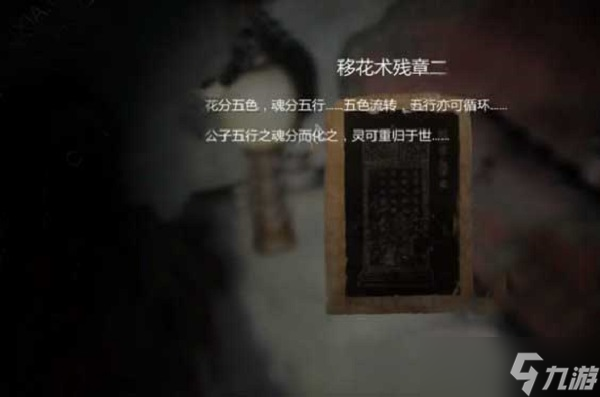 紙人2第二關(guān)圖文攻略詳解