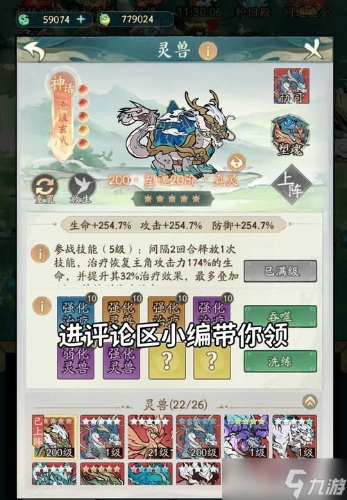 寻仙输出如何堆高防御？堆防御的有效策略是什么？