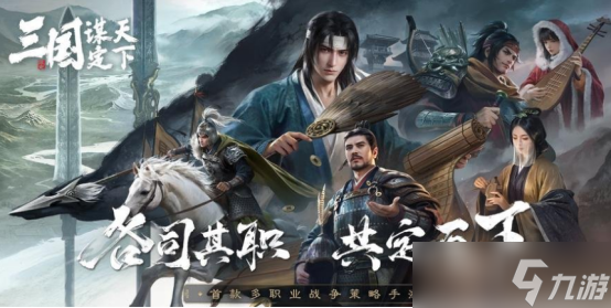 三国：谋定天下《三国：谋定天下》S1赛季各类型最强战法，你都有了吗？