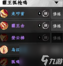 《下一站江湖2》最强枪术介绍
