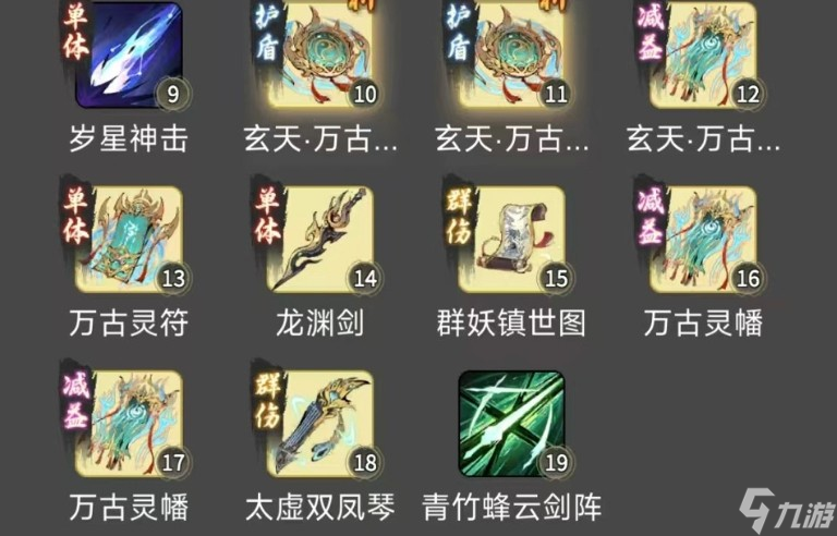 一念逍遥武器怎么拥有