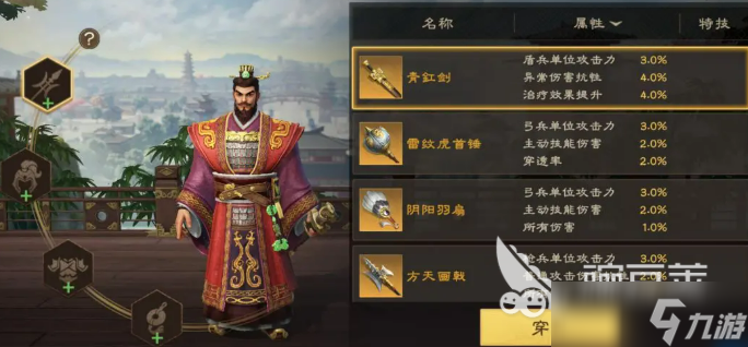 偃武手游武将攻略大全 偃武手游武将怎么养成