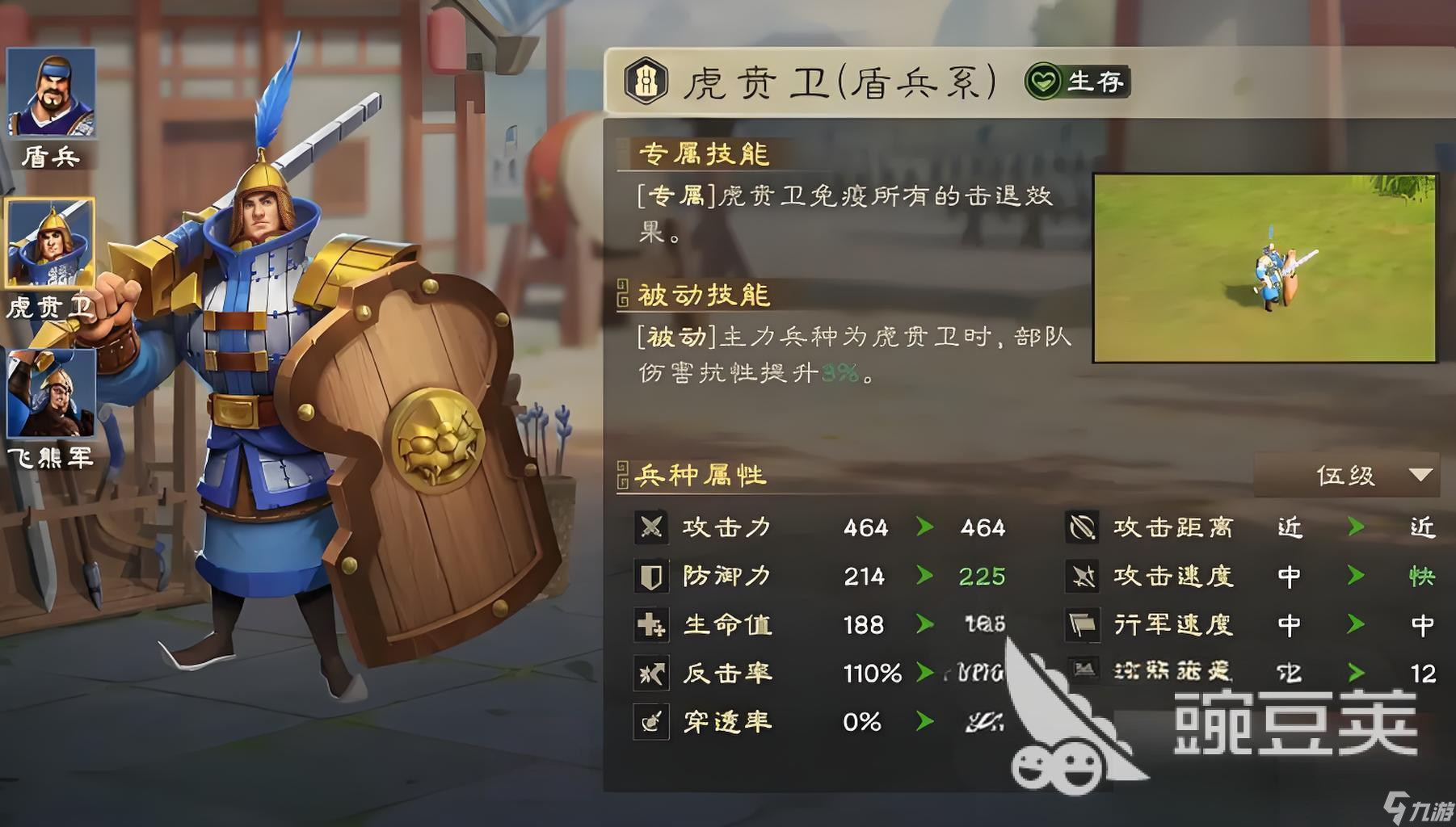 偃武阵法怎么玩 偃武阵法攻略介绍