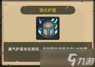 异世界勇者7.3丨武僧-「气功」专精攻略