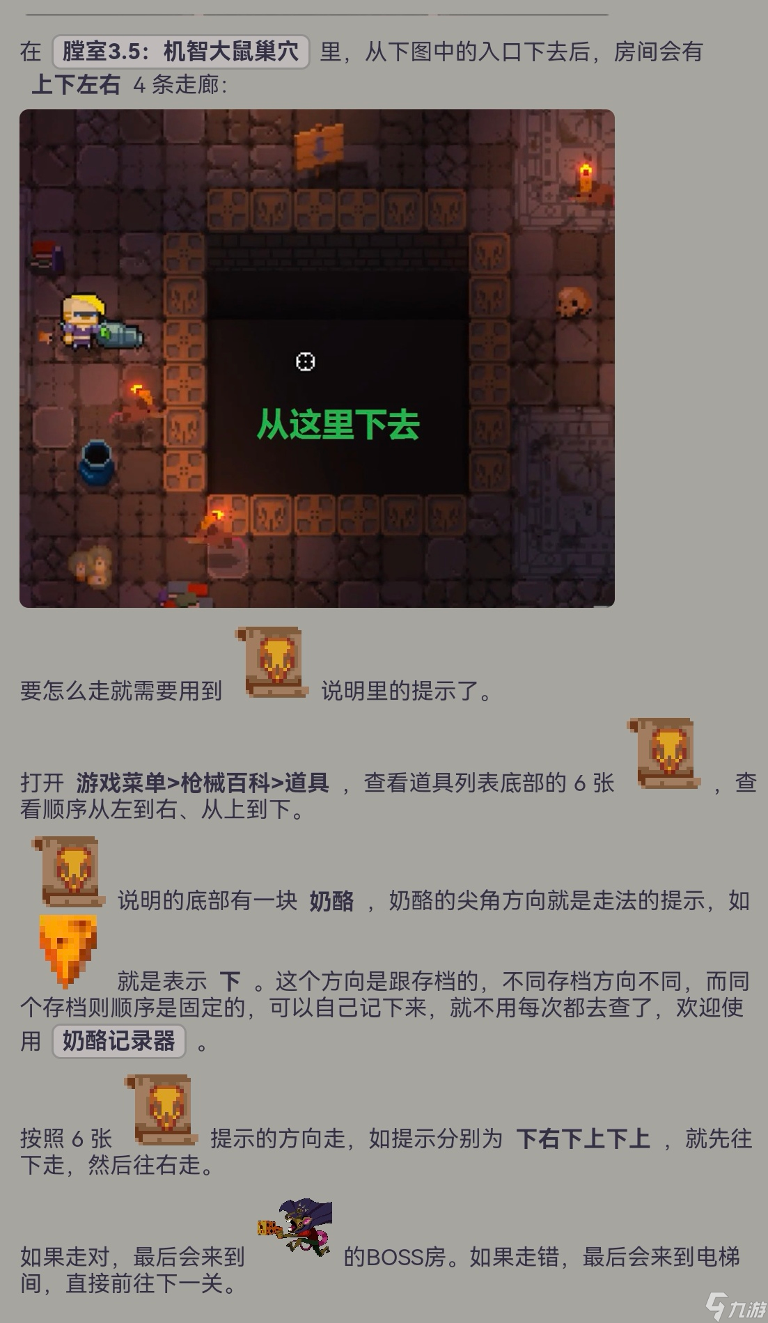 挺进地牢教萌新进隐藏关_(:з」∠)_