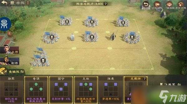 偃武張角陣法怎么選 張角陣法選擇推薦及天賦加點(diǎn)