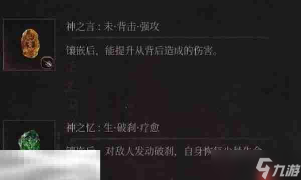 明末淵虛之羽長槍掃圖流怎么玩 長槍掃圖流打法攻略