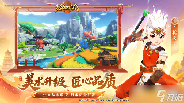 热血江湖归来奇宝怎么养成