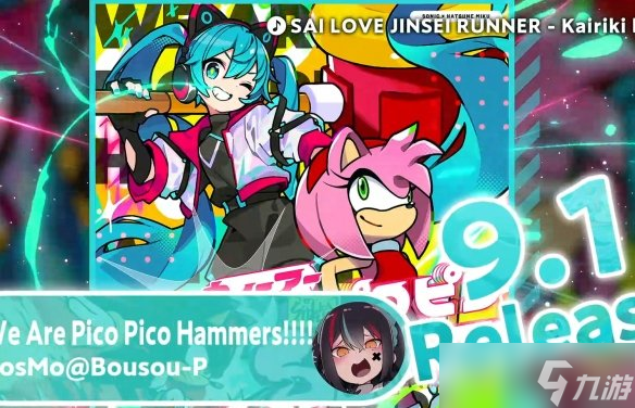 索尼克×初音未来联动！“ONSOKU”音乐项目正式启动