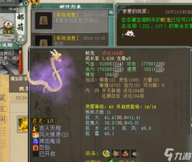 大话西游2花围整理方法是什么？