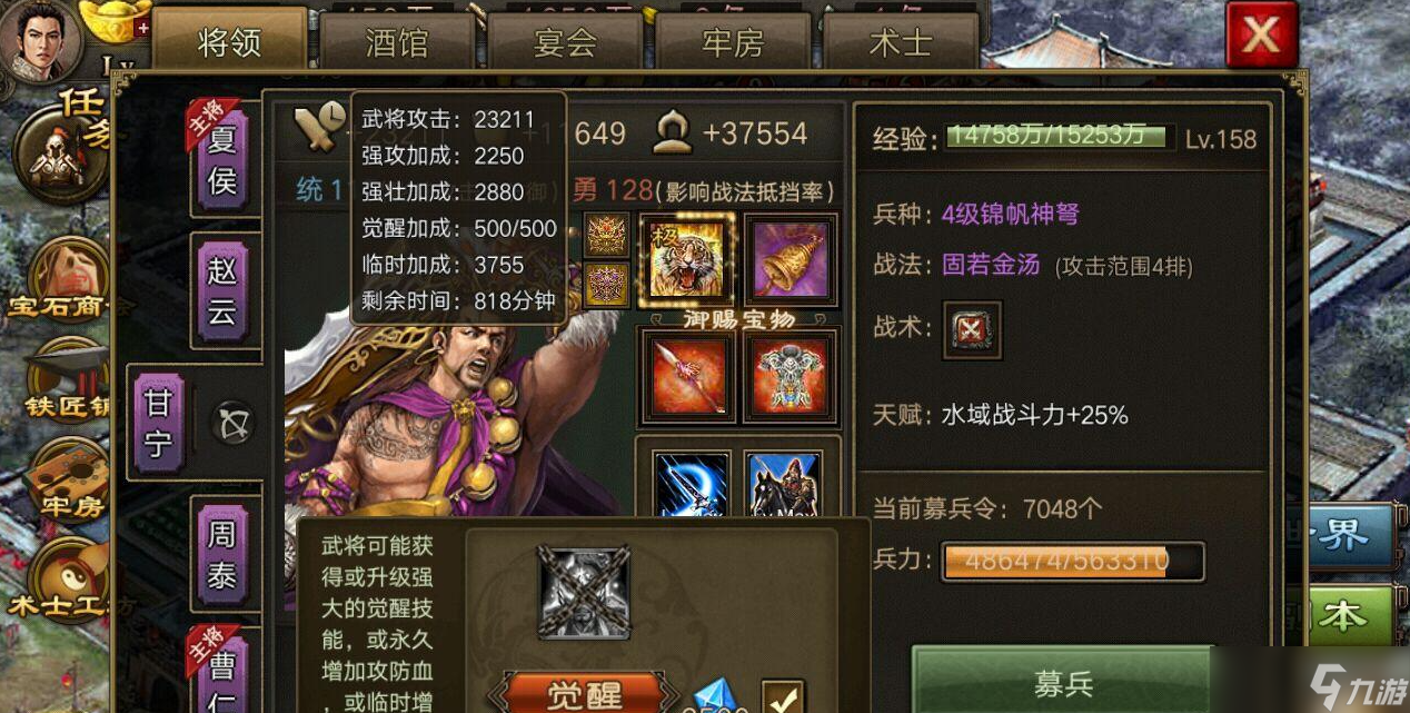 怎么利用諸葛觀星取得攻城掠地的勝利