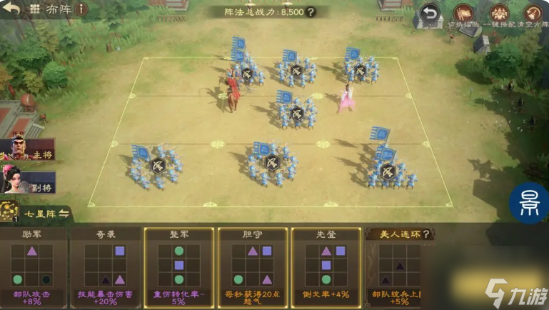 《偃武》貂蝉介绍