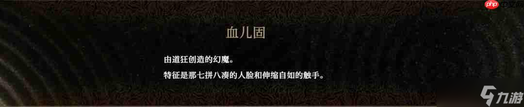 《鬼武者：剑之道》中文PV 海量截图和幻魔细节