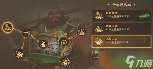 偃武张飞阵法怎么选 张飞阵法选择及天赋加点推荐