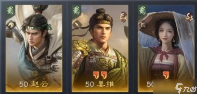三国：谋定天下三谋S8赛季阵容推荐