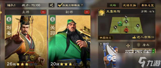 偃武开荒平民最强阵容介绍 偃武开荒平民最强阵容是什么
