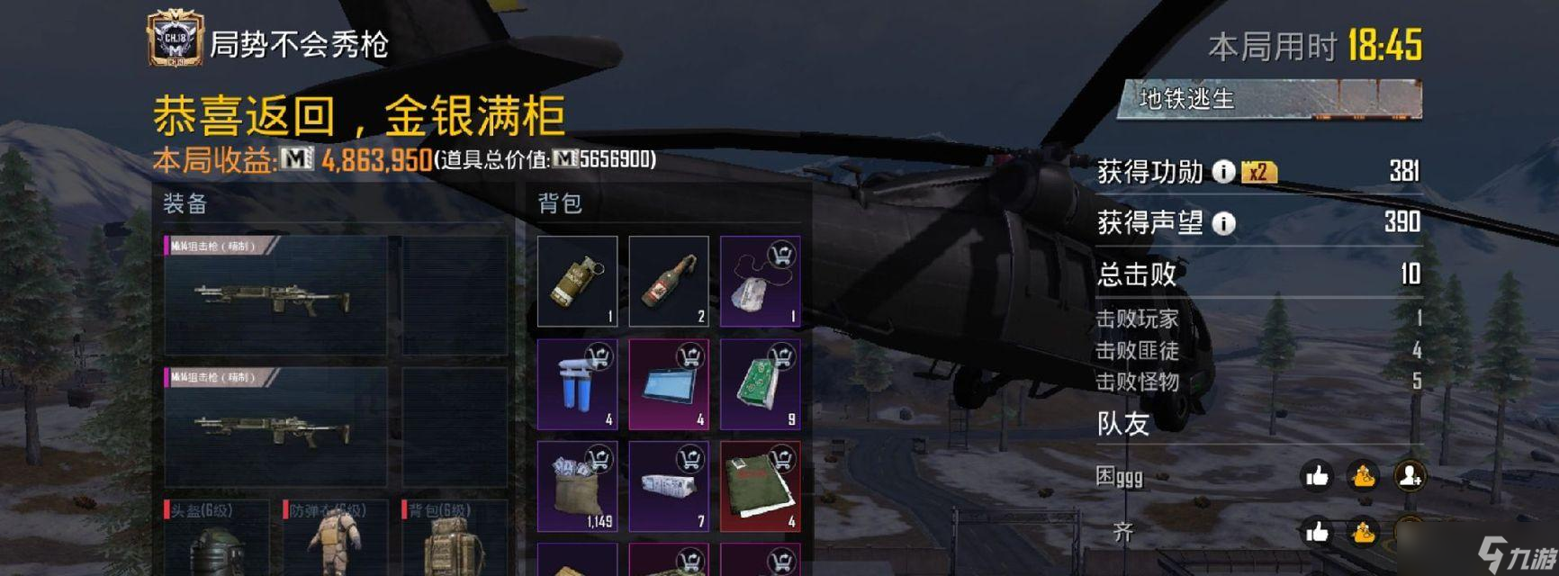 绝地求生大厅动作更换方法是什么？