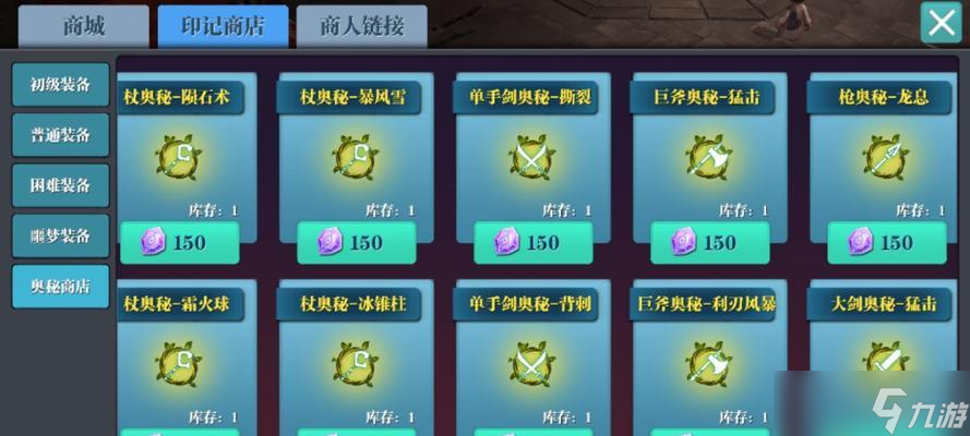 《魔渊之刃》奇异之门副本攻略 探寻神秘之门 