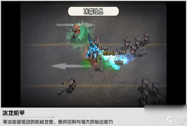 《枪魂狙击》新S级宠物冰龙机甲攻略