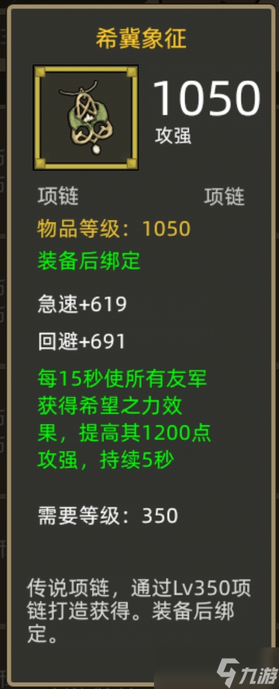 异世界勇者《异世界勇者》350版本新增戒指和项链盘点，金/紫项链戒指盘点