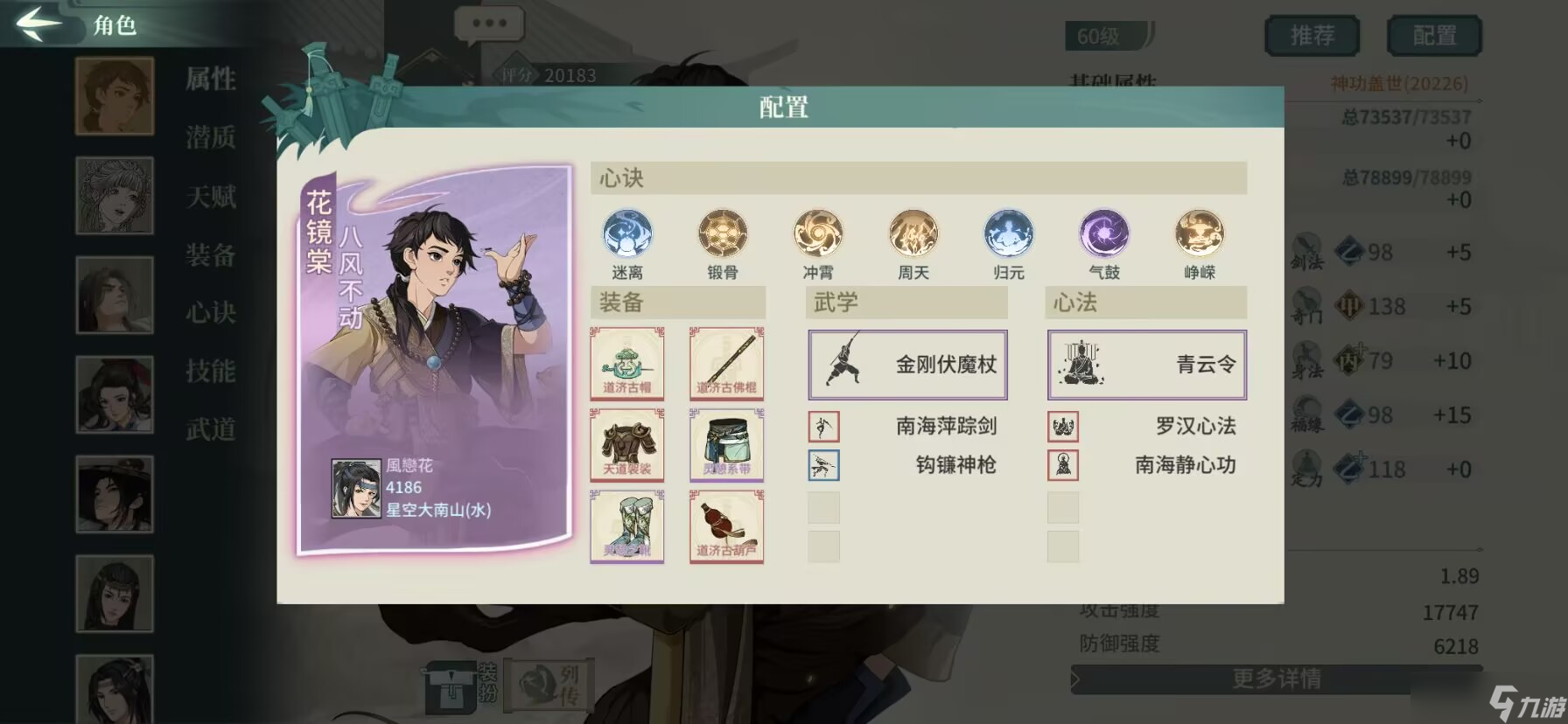 汉家江湖新秀剑意大型攻略帖——铁石篇