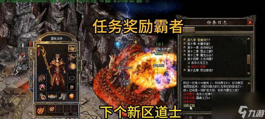 开启热血传奇专栏任务的步骤是什么？