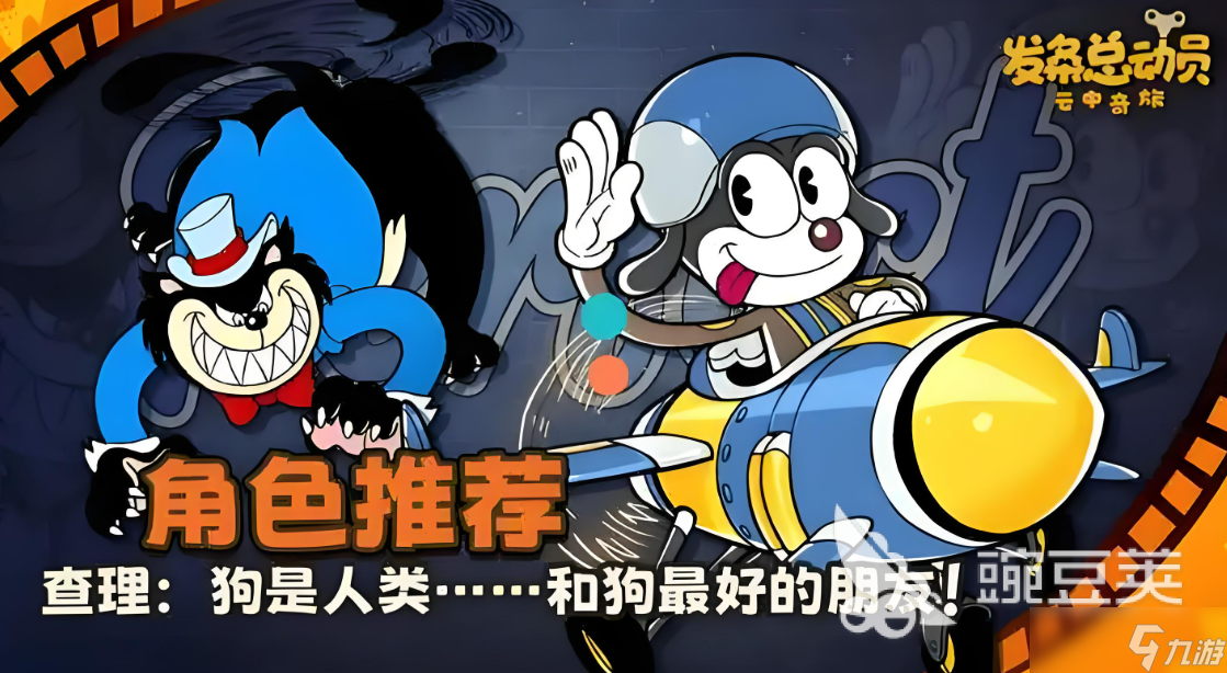 发条总动员是哪个国家的 发条总动员制作国家介绍