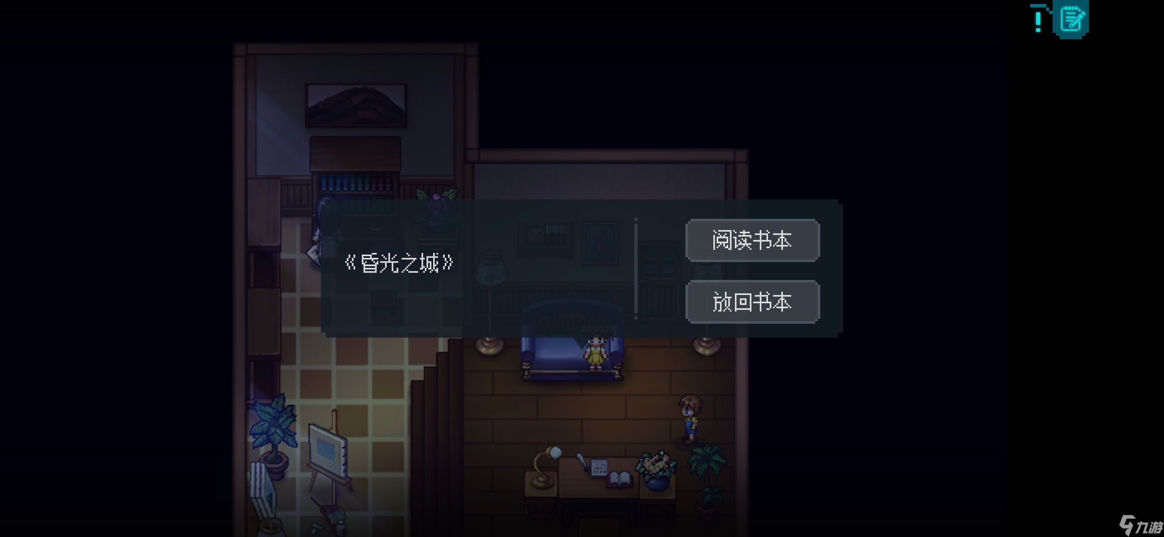 《去月球》容易卡关点解决方法