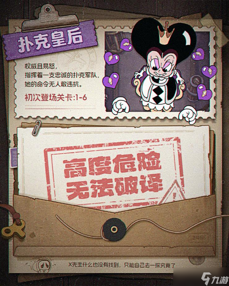 《发条总动员》BOSS首章揭秘:扑克大军终局之战! —— 扑克王权倾覆时刻,王牌飞行员即刻出战!