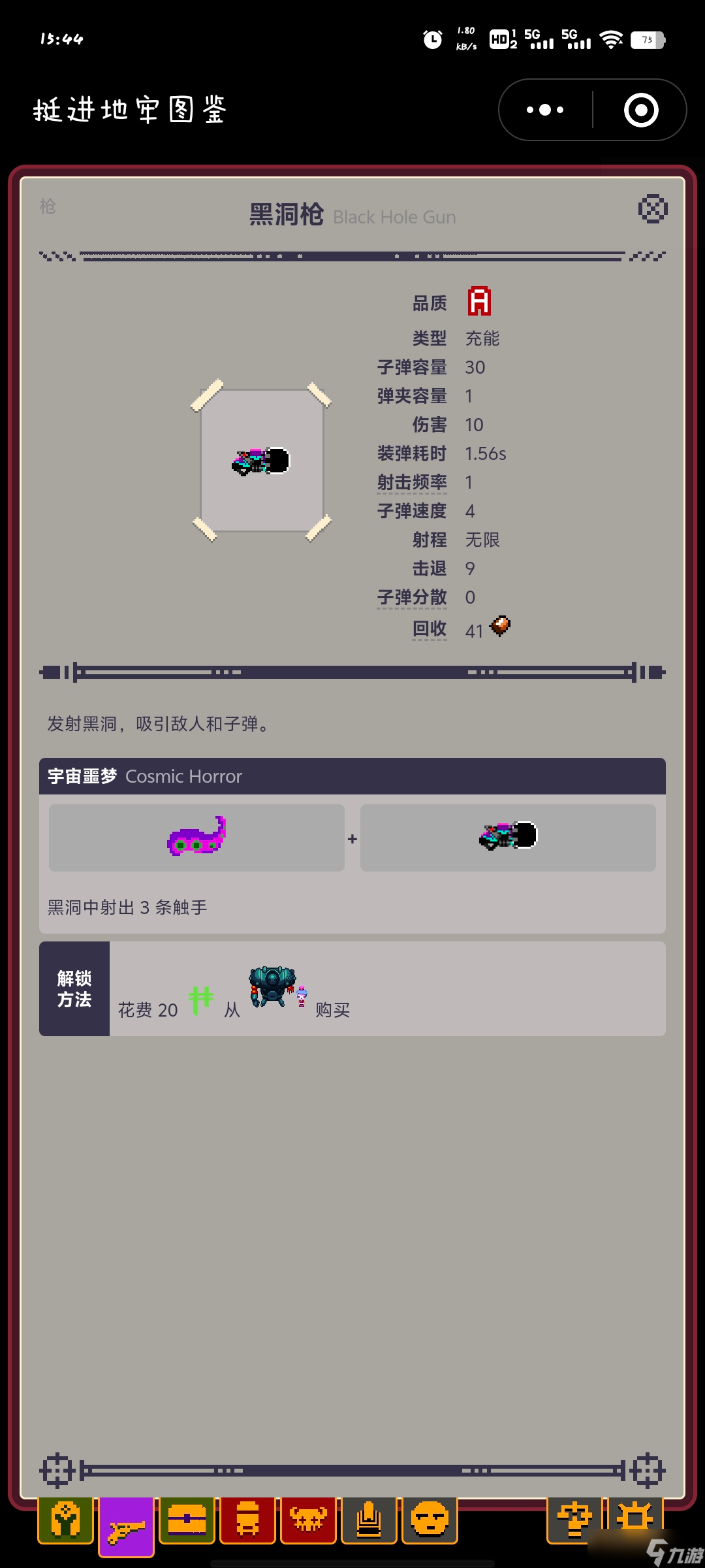 挺进地牢简评挺进地牢最强十把枪，完成之枪只能排第三？