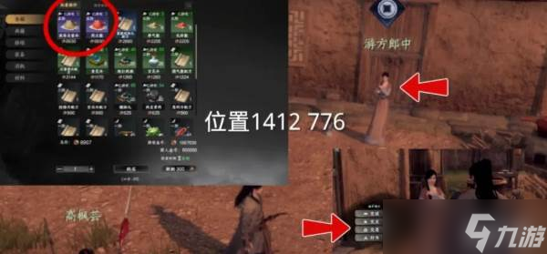 《下一站江湖2》将门主线