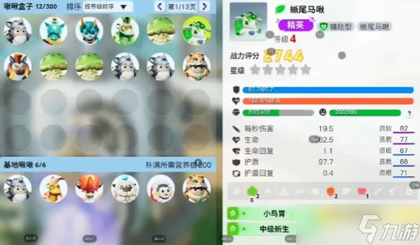 创造吧我们的星球飞行坐骑有什么