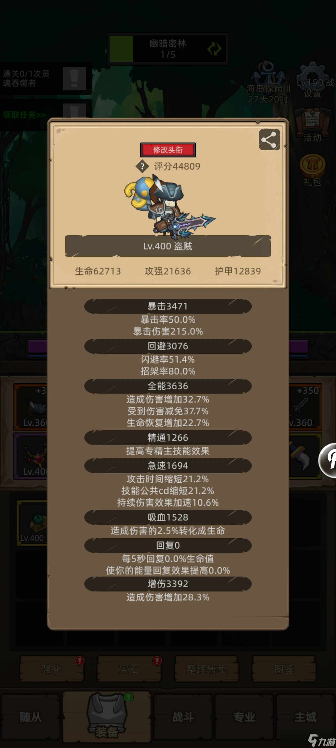 异世界勇者8.2攻略-面相3w-5w分，3w以下可以先收藏