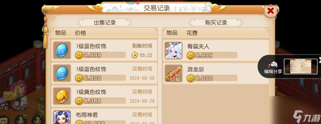 问道端游皇冠物品如何摆摊？摆摊有什么规则？