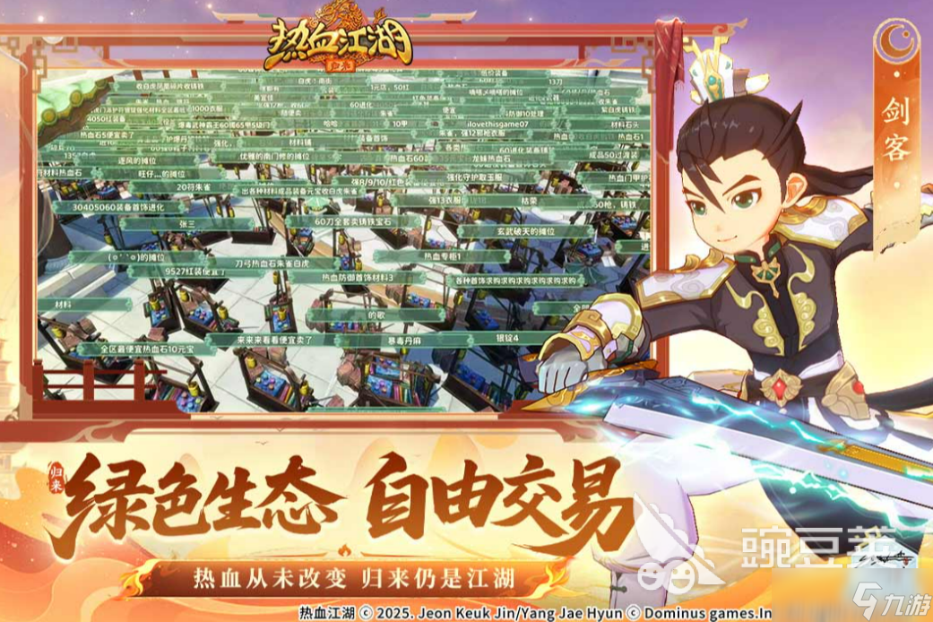热血江湖归来手游攻略大全 热血江湖归来怎么玩