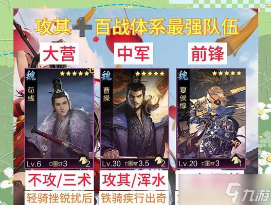 率土之濱張角陣容與戰(zhàn)法攻略（組建最強(qiáng)張角陣容）