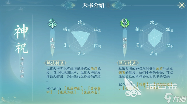 诛仙2手游哪个职业适合平民 诛仙2平民职业选什么