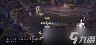 下一站江湖2九阴任务如何完成