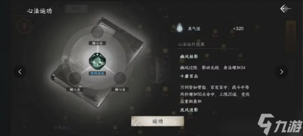 下一站江湖2奇经八脉玩法讲解