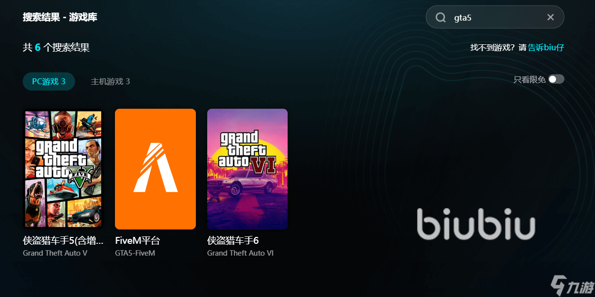 gta5闪退到桌面怎么办 gta5闪退原因是什么