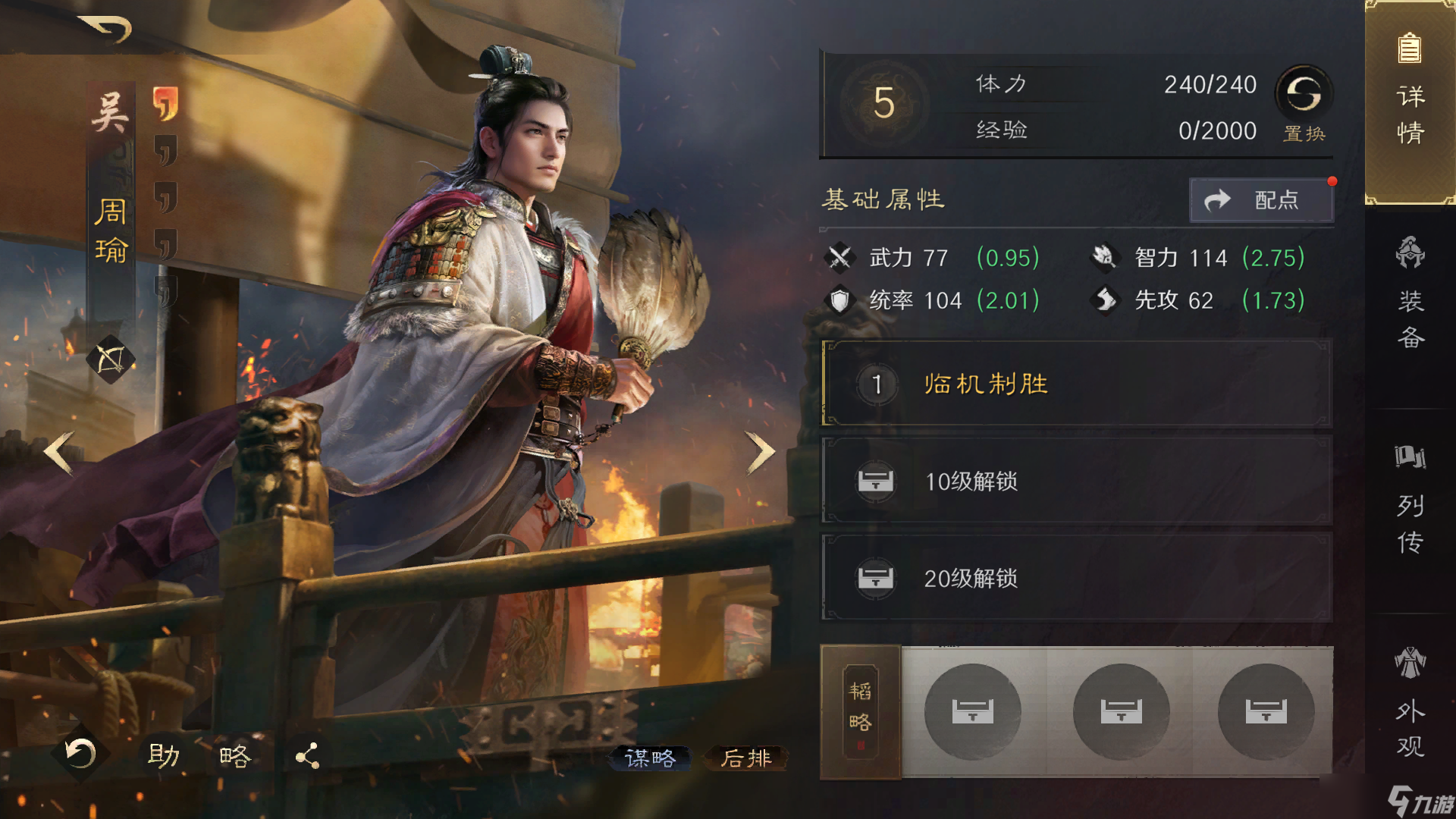 三国：谋定天下【已玩一年】萌新配队、看号全方位指导，新手看这篇就够了！