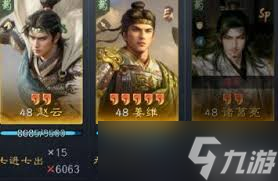三国谋定天下s8大诸马怎么搭配截图