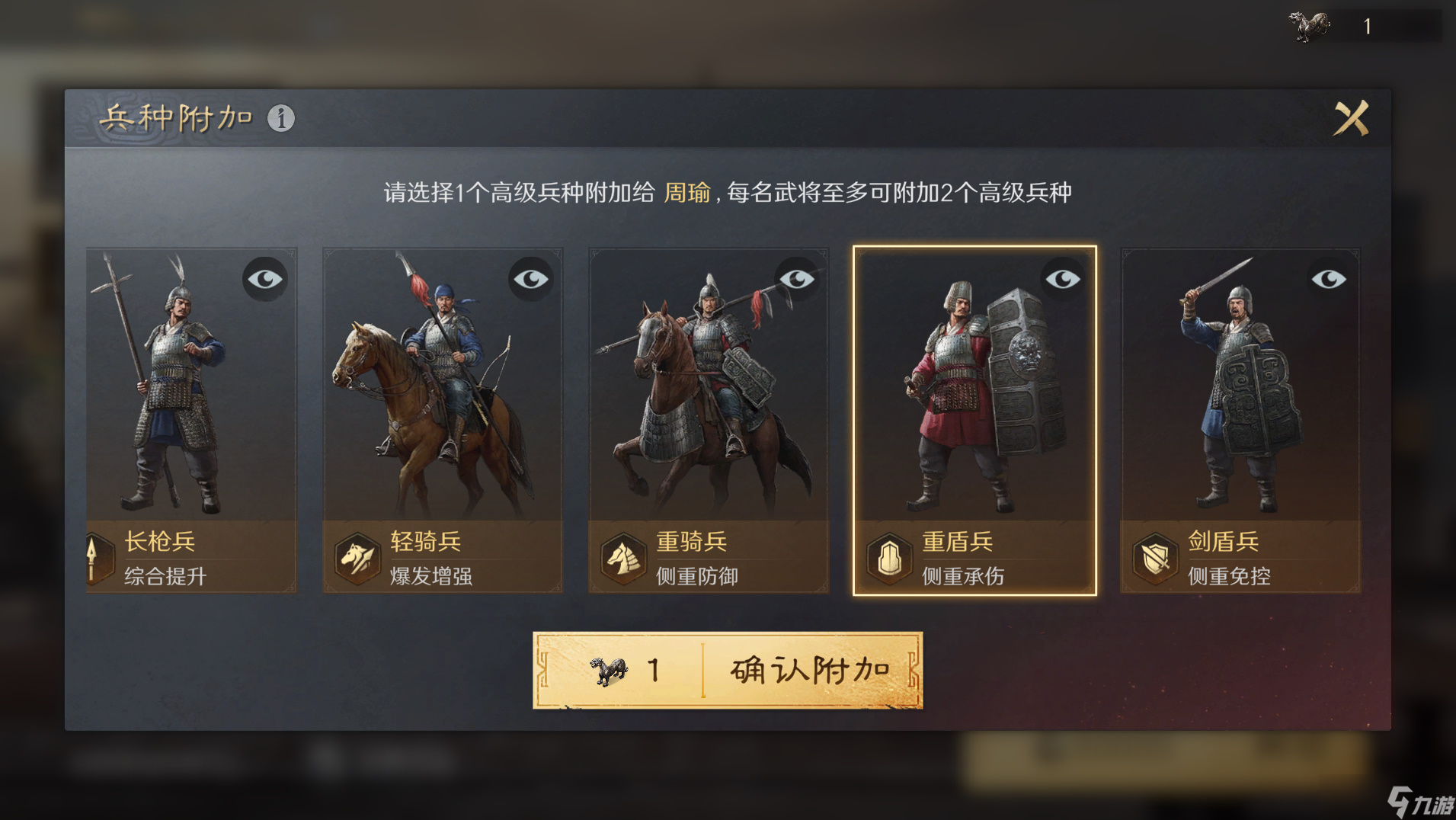 三国：谋定天下S3赛季攻略丨兵符系统来袭！攻守逆转只需一招