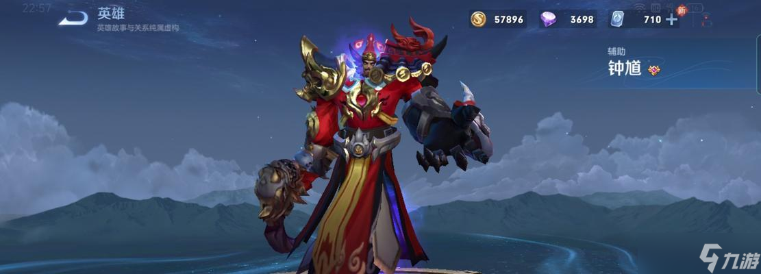 《王者荣耀》钟馗技能分析（钟馗全方位解析）