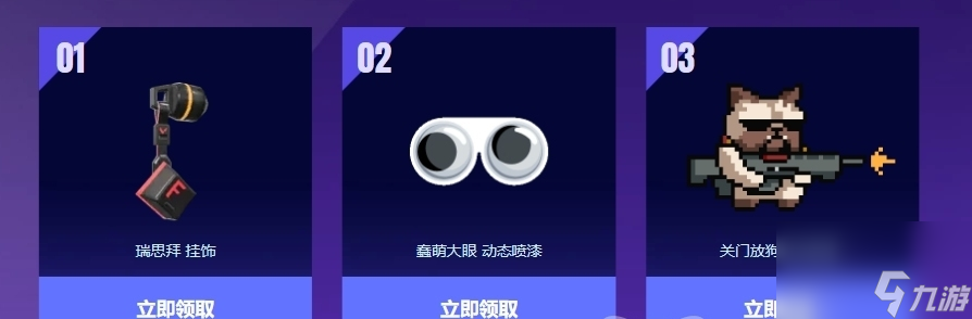 无畏契约手游抽皮肤套装 无畏契约手游抽皮肤套装怎么获得