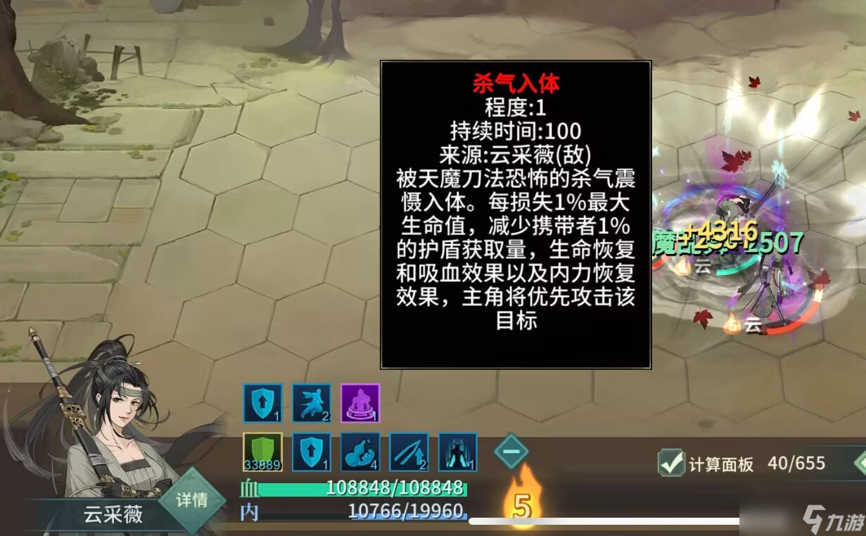 汉家江湖新秀剑意大型攻略帖——刀魔篇附最新配置