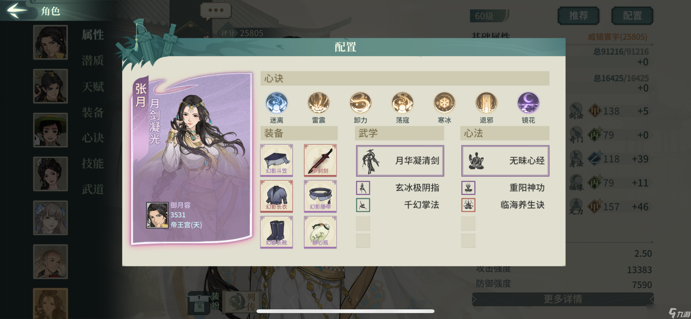 汉家江湖新秀江湖大型攻略帖——恒山篇