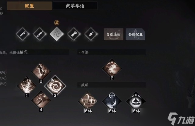 下一站江湖2怎么自创连招